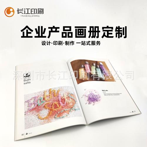 深圳产品画册设计