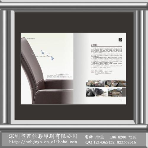 深圳画册印刷/手提电脑产品画册/上网本产品画册